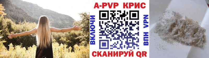 APVP Соль Наволоки