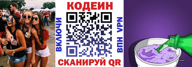 где найти   Наволоки  мега ссылки  Codein напиток Lean (лин) 