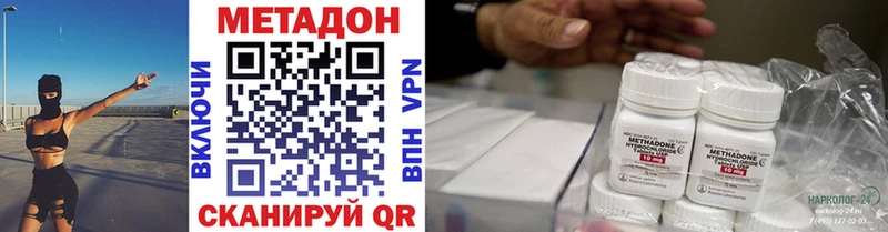 Метадон кристалл  Наволоки 